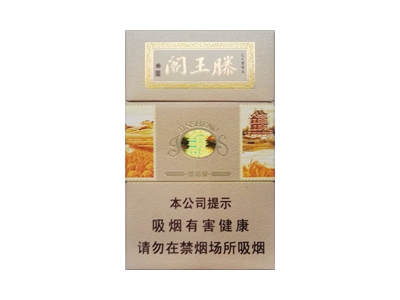 金圣(滕王阁香两岸)香烟2023价格表图 金圣(滕王阁香两岸)参数图片