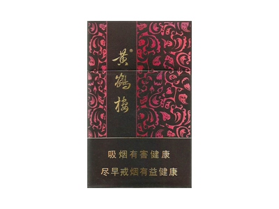 黄鹤楼(紫满天星)香烟口感测评！黄鹤楼(紫满天星)哪里有卖的