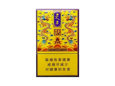 天子(传奇)香烟口感测评！天子(传奇)哪里有卖的
