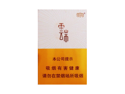 云烟(云端)香烟口感测评！云烟(云端)哪里有卖的