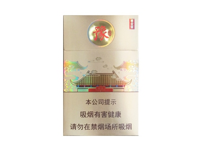 黄金叶(豫烟2号)香烟2023价格表图 黄金叶(豫烟2号)参数图片