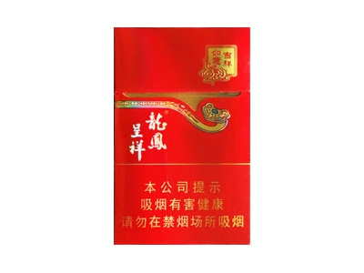 龙凤呈祥(吉祥如意)香烟2023价格表图 龙凤呈祥(吉祥如意)参数图片