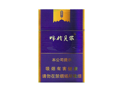 呼伦贝尔(金帐汗)香烟口感解析 呼伦贝尔(金帐汗)香烟7月份价格表
