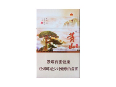 黄山(硬记忆新版)香烟2023价格表图 黄山(硬记忆新版)参数图片