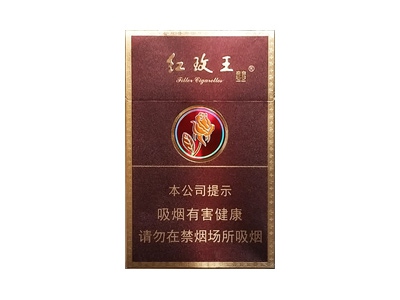 双喜(硬紫红玫王)香烟多少钱呢！评价怎么样