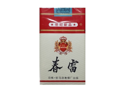 春雷(软世纪新品)香烟口感解析 春雷(软世纪新品)香烟7月份价格表