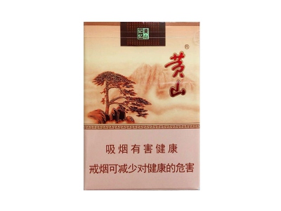 黄山(短支记忆)香烟口感解析 黄山(短支记忆)香烟9月份价格表