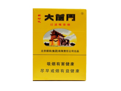 大前门(新时代)香烟2023价格表图 大前门(新时代)参数图片