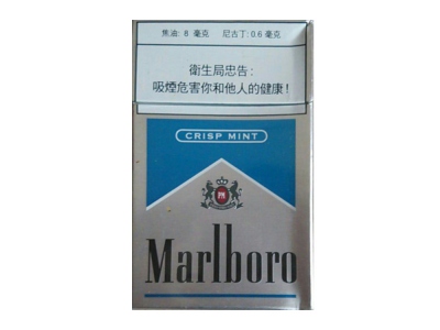 万宝路(冰蓝澳门版)香烟口感测评！万宝路(冰蓝澳门版)哪里有卖的