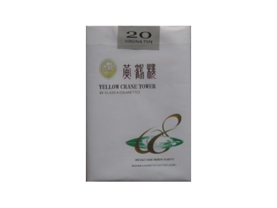 黄鹤楼(08奥运)香烟多少钱呢！评价怎么样