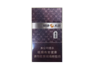 黄金叶(易捷天韵)香烟口感测评！黄金叶(易捷天韵)哪里有卖的
