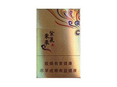 紫气东来(金)香烟口感测评！紫气东来(金)哪里有卖的