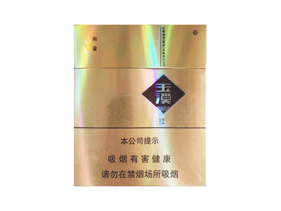 玉溪(和谐硬宽出口)香烟2023价格表图 玉溪(和谐硬宽出口)参数图片