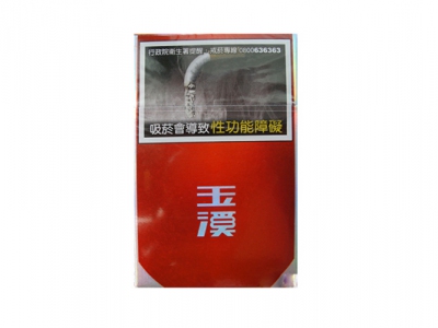 玉溪(铂金出口港版)香烟口感测评！玉溪(铂金出口港版)哪里有卖的