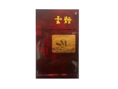 云烟(硬珍品出口)香烟2023价格表图 云烟(硬珍品出口)参数图片