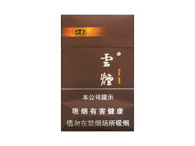 云烟(印象出口)香烟口感解析 云烟(印象出口)香烟7月份价格表