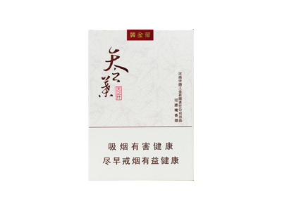 黄金叶(天之叶)香烟口感测评！黄金叶(天之叶)哪里有卖的