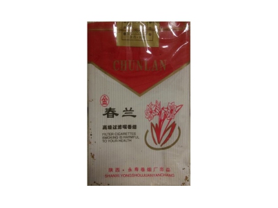 春兰(金)香烟多少钱呢！评价怎么样