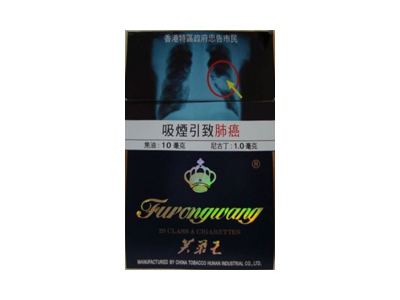 芙蓉王(硬蓝香港免税版)香烟口感测评！芙蓉王(硬蓝香港免税版)哪里有卖的