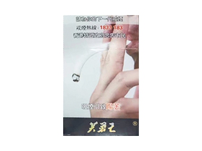 芙蓉王(蓝香港有税)香烟多少钱呢！评价怎么样