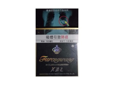 芙蓉王(蓝香港专供)香烟2023价格表图 芙蓉王(蓝香港专供)参数图片