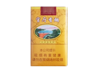 官厅(软)香烟口感测评！官厅(软)哪里有卖的