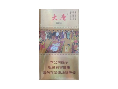 大唐(盛世细支)香烟口感解析 大唐(盛世细支)香烟6月份价格表