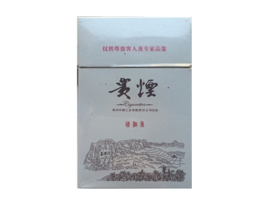 贵烟(国酒香.美酒河)香烟口感解析 贵烟(国酒香.美酒河)香烟7月份价格表