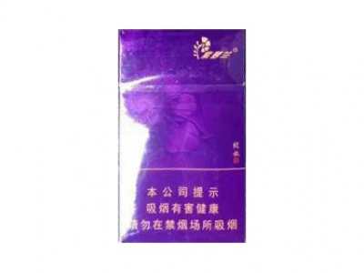 紫罗兰(绽放)香烟口感点评！紫罗兰(绽放)香烟4月份价格表