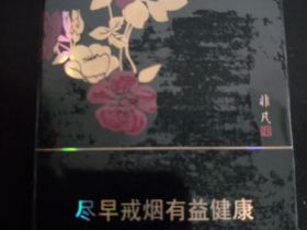 紫罗兰(非凡)香烟多少钱呢！评价怎么样