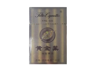 黄金叶(五星)香烟多少钱呢！评价怎么样
