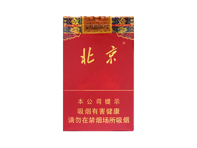 北京(软红)香烟口感解析 北京(软红)香烟7月份价格表