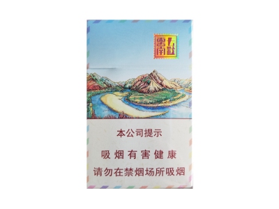 云烟(七彩云南)香烟口感解析 云烟(七彩云南)香烟八月份价格表