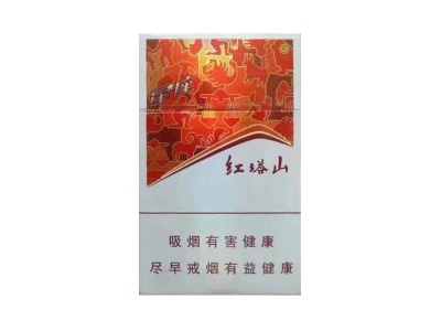 红塔山(星座)香烟多少钱呢！评价怎么样