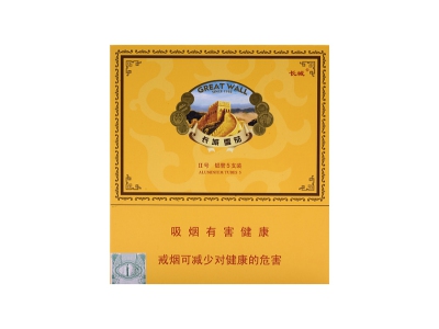 长城(2号)香烟2023价格表图 长城(2号)参数图片