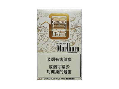 万宝路(硬白金2013中免贺岁版)香烟多少钱呢！评价怎么样