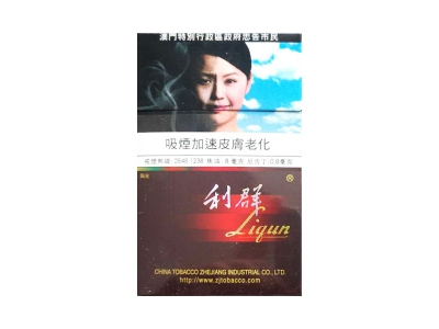 利群(阳光澳门版)香烟2023价格表图 利群(阳光澳门版)参数图片