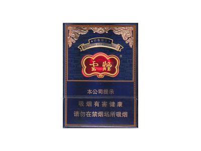 云烟(中支印象烟庄)香烟口感解析 云烟(中支印象烟庄)香烟八月份价格表