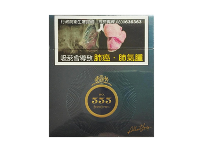 三五(弘新台湾版)香烟2023价格表图 三五(弘新台湾版)参数图片