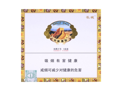 长城(经典2号)香烟2023价格表图 长城(经典2号)参数图片