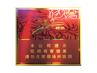 长城(132醇味)香烟口感测评！长城(132醇味)哪里有卖的