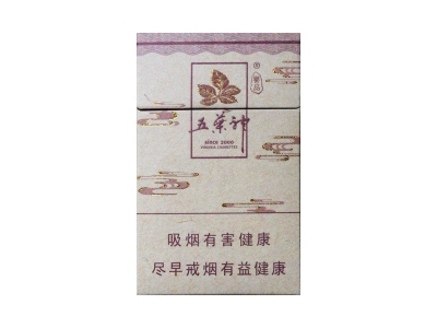 五叶神(誉品)香烟口感测评！五叶神(誉品)哪里有卖的