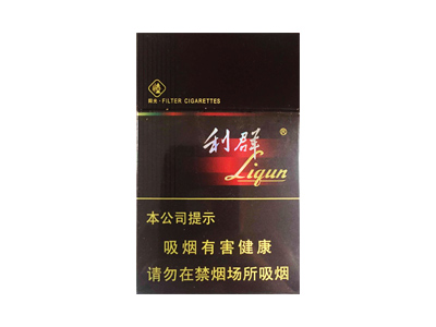 利群(阳光中免版)香烟口感测评！利群(阳光中免版)哪里有卖的