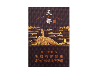 黄山(天都高山流水中支)香烟口感解析 黄山(天都高山流水中支)香烟9月份价格表