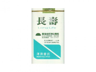 长寿(薄荷100S)香烟多少钱呢！评价怎么样