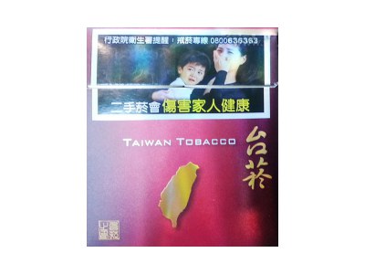 台菸(国际包)香烟口感解析 台菸(国际包)香烟7月份价格表