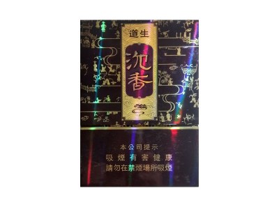 道生沉香香烟多少钱呢！评价怎么样