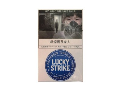 好彩(蓝澳门版)香烟口感测评！好彩(蓝澳门版)哪里有卖的