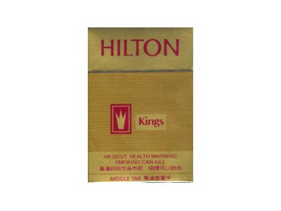 希尔顿(Kings 金)香烟多少钱呢！评价怎么样