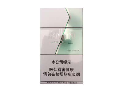 万宝路(细支薄荷爆珠中免版)香烟2023价格表图 万宝路(细支薄荷爆珠中免版)参数图片